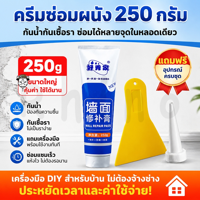 【พร้อมส่ง】ครีมฉาบซ่อมผนัง ซ่อมรอยแตก รอยร้าว อุดรูรั่ว กาวซ่อมผนัง กาวปูน LKB Wall Mending Ointment