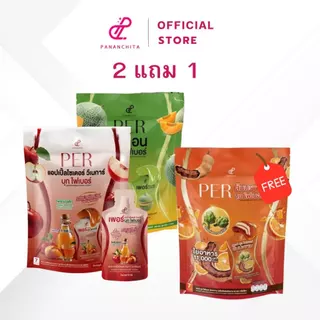 (2แถม1/5แถม3) เพอบุก 6 รสชาติ พีช เบอรี่ แอปเปิ้ล เมล่อน ส้มมะขาม และ มะม่วง ปนันชิตา ของแท้ส่งจากบริษัท