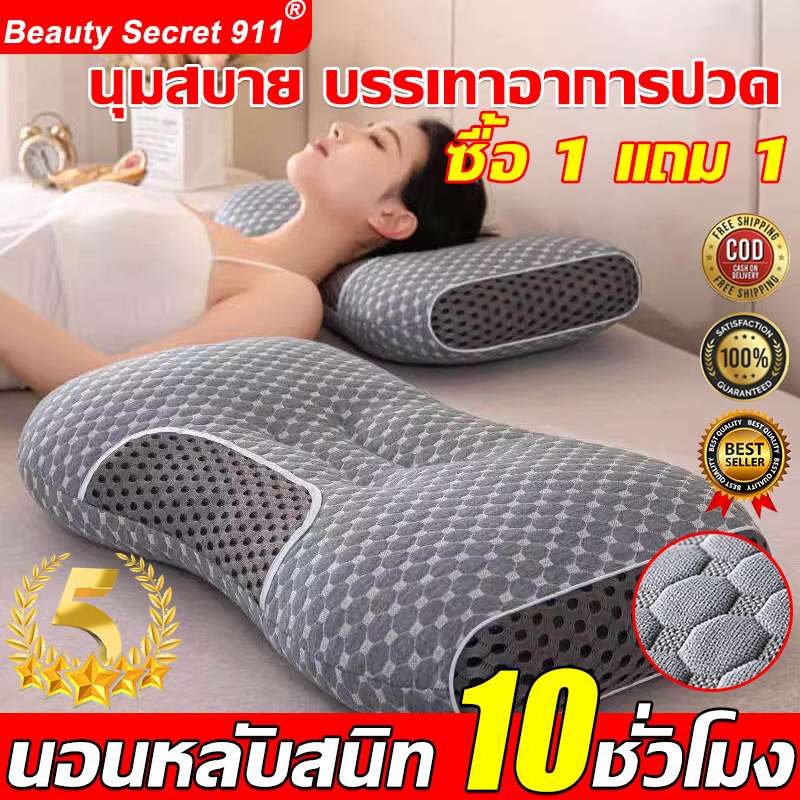 【ซื้อ1 ฟรี1】หมอนสุขภาพ นุ่มฟู ไม่ยุบไม่ทรุด ป้องกันไรฝุ่น รองรับเอวและไหล่ บรรเทาอาการปวดคอ หมอนหนุนสรีระ นอนสบายทั้งคืน