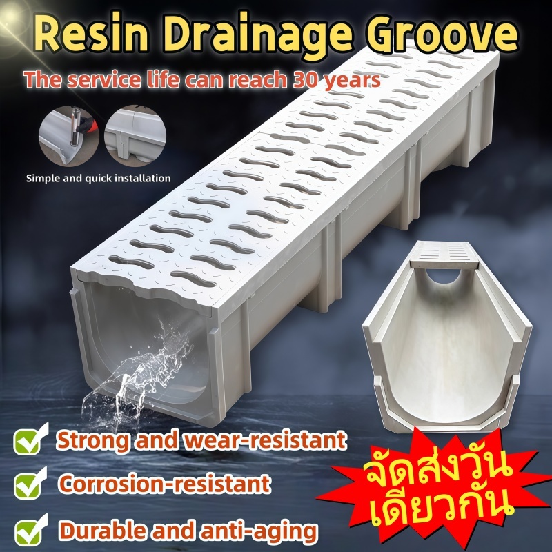 【จากโรงงาน】 รางระบายน้ำเรซิน UGroove แข็งแรงทนทาน ติดตั้งง่าย จัดส่งฟรี พร้อมส่ง ขายดี ลดราคาพิเศษ โปรโมชั่น