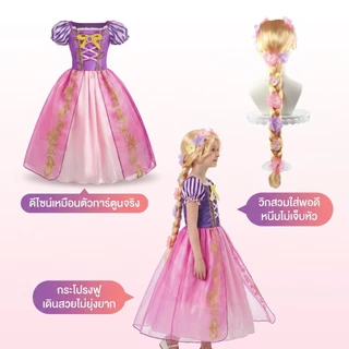 สาวราพันเซล เจ้าหญิงคอสเพลย์ ชุดเด็กบอล ชุดเจ้าหญิงสาวสีม่วง พัฟแขนเลื่อม ชุดพรหมงานเลี้ยงวันเกิด เครื่องแต่งกายเทศกาลชุ