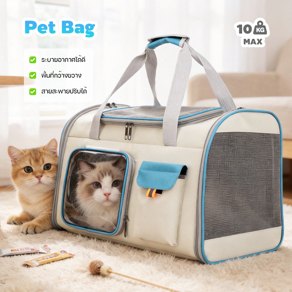 【COD】🐱🐶กระเป๋าใส่แมวสุนัข พื้นที่กว้างขวาง ระบายอากาศดี สายสะพายปรับความยาวได้