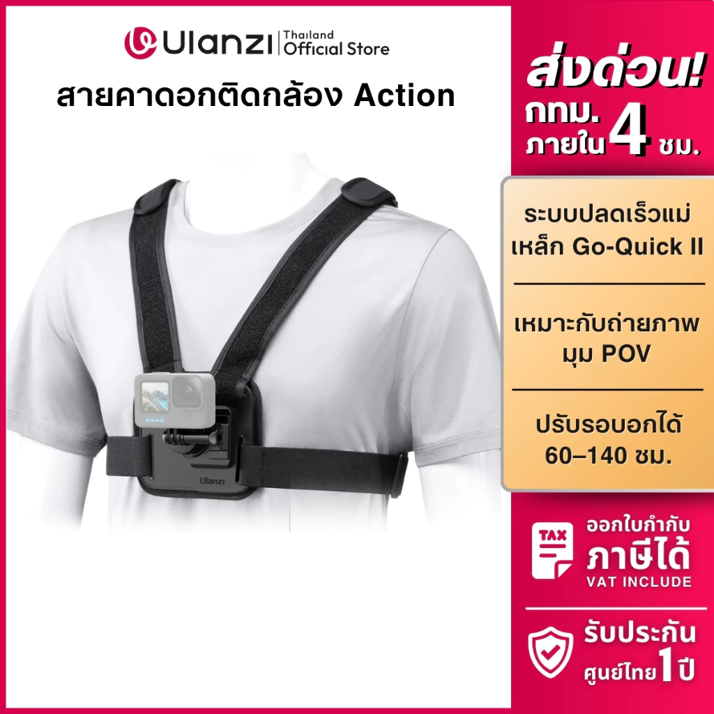 Ulanzi CM028 Go-Quick II สายคาดอก ถ่ายวิดีโอ POV รองรับมือถือ กล้อง GoPro/ DJI Action 6 / Insta360