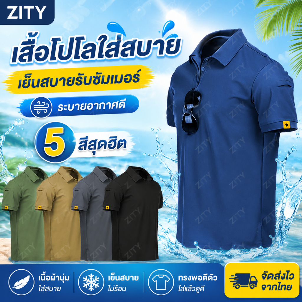 ZITYจัดส่งทันที🔥เสื้อยืดทหารผู้ชายผ้าฝ้ายแท้ระบายอากาศ S-4XL