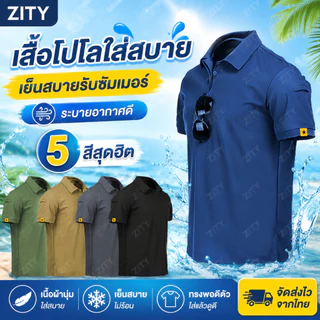 ZITYจัดส่งทันที🔥เสื้อยืดทหารผู้ชายผ้าฝ้ายแท้ระบายอากาศ S-4XL