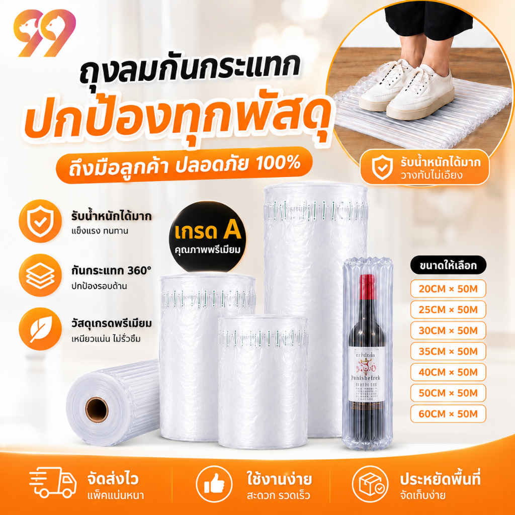 บับเบิ้ลเป่าลม ปั๊มลมฟรี กันกระแทกเป่าลม บับเบิ้ลเป่าลม  หลายขนาด  ยาว 50 เมตร ขนาดหน้ากว้าง 20-60cmบรรจุภัณฑ์กันกระแทก