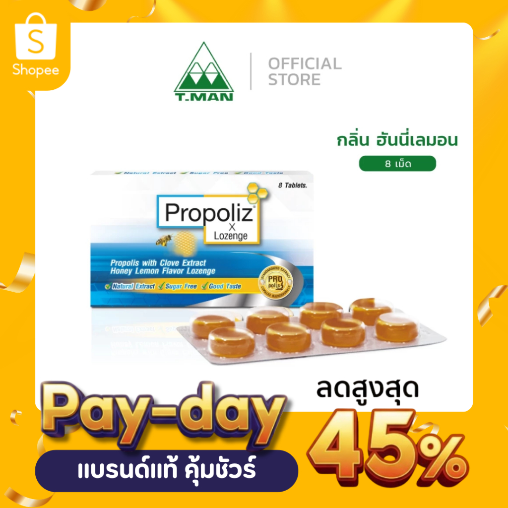Propoliz X Lozenge Honey Lemon - เม็ดอมโพรโพลิส สูตรอัปเกรด กลิ่นน้ำผึ้งมะนาว (1 แผง 8 เม็ด)