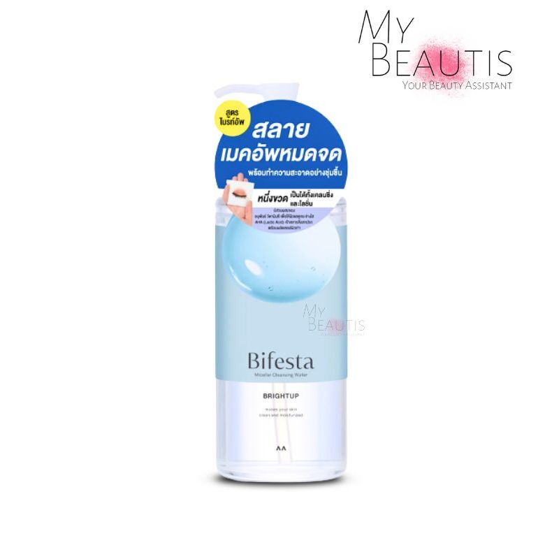 Bifesta cleansing lotion brightup 300ml