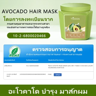 ครีมนวดผม ครีมนวดผมคาเวียร์ บํารุงผม ครีมนวด เคราตินอะโวคาโด้