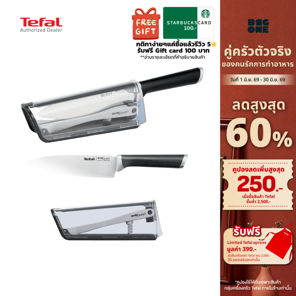 TEFAL มีดทำอาหารพร้อมที่ลับมีดในตัว Ever Sharp รุ่น K2569004 ขนาด 16.5 ซม. สีเงิน