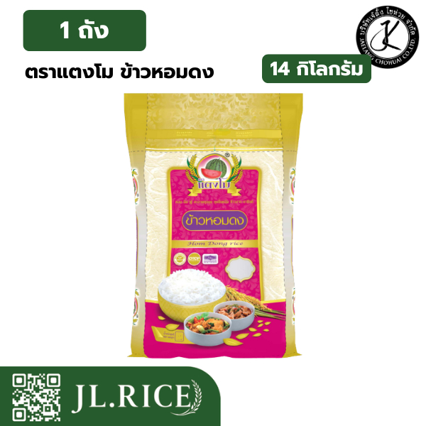 แตงโม ข้าวหอมดง ข้าวจากเทือกเขาเพชรบูรณ์ 14 กิโลกรัม