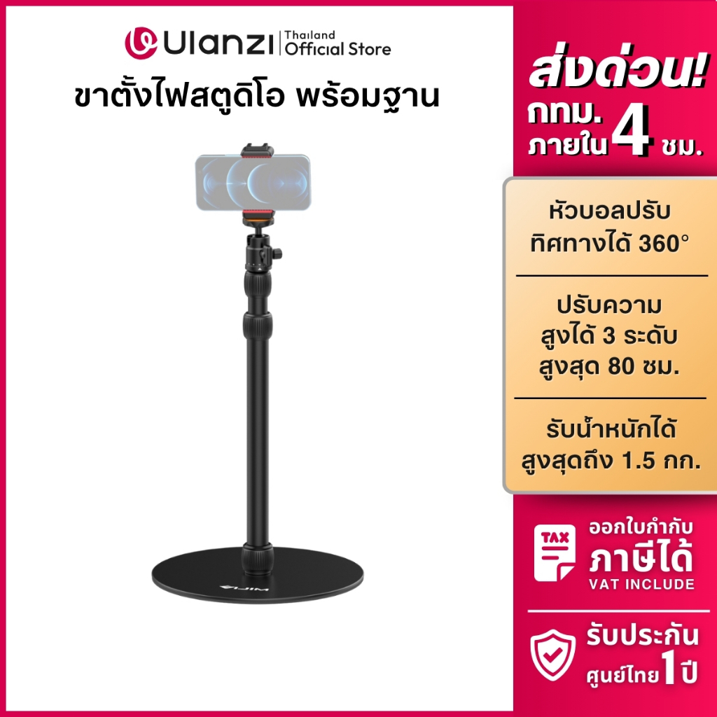 Ulanzi VIJIM LS09 Stand ขาตั้งโต๊ะ ขาตั้งกล้อง DSLR มีหัวจับมือถือในตัว สำหรับถ่ายภาพ ไลฟ์สด