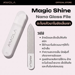 AMOLA ตะไบเล็บแก้วนาโน ขัดเล็บเงา พร้อมกล่อง Magic Shine Nano Glass File