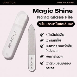 AMOLA ตะไบเล็บแก้วนาโน ขัดเล็บเงา พร้อมกล่อง Magic Shine Nano Glass File