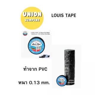 (USP)💯แท้/หนา/ปลอดภัย/พร้อมส่ง💯(ยกแถว10ม้วน) LOUIS ELECTRICAL TAPE เทปพันสายไฟ PVC หนา พันสายไฟ หนา สีดำ เทปดำ เทปพัน