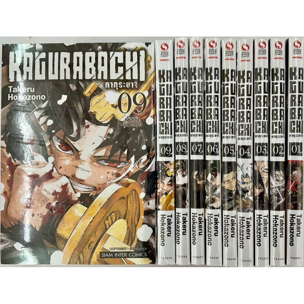 Kagurabachi เล่ม1-11(ยกชุด)