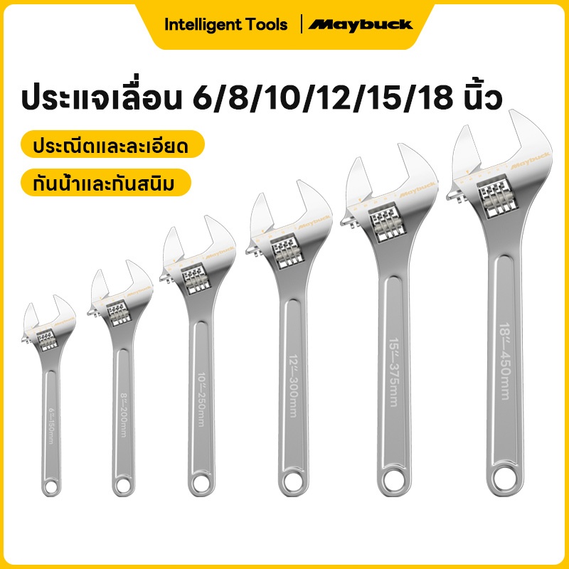 Maybuck Japan ประแจเลื่อน ประแจอเนกประสงค์ ขนาด 6 8 10 12 15 นิ้ว Adjustable Wrench