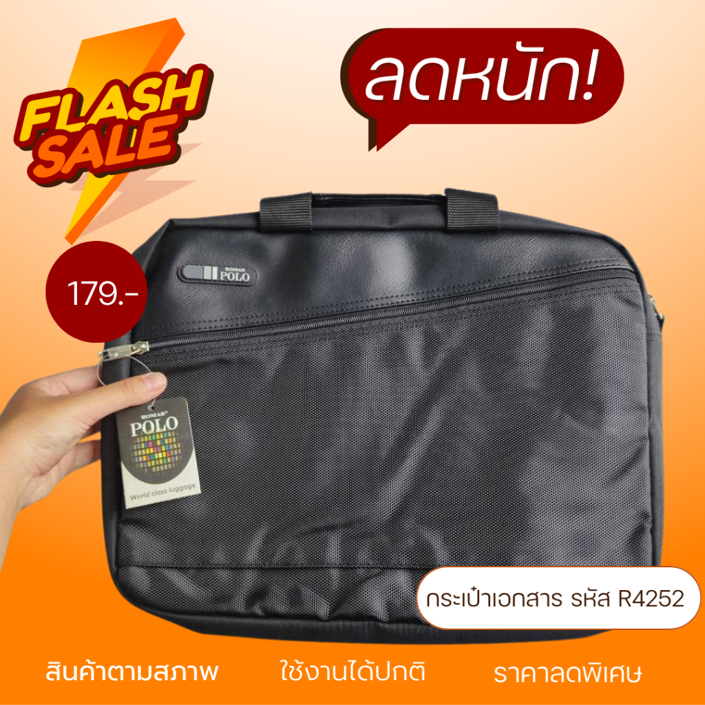 (ถูก!!จนต้องรีบ) กระเป๋าเอกสาร ลดล้างสต็อก หมดแล้วหมดเลย!
