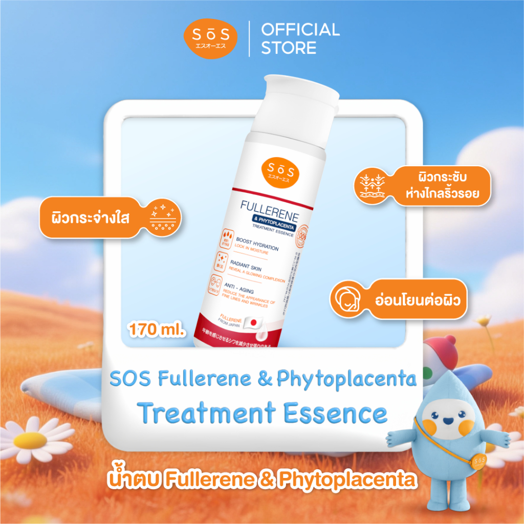 [แพ็ค 2] SOS Fullerene & Phytoplacenta Tratement Essence 170 ml. เอะสึ โอ เอะสึ ทรีทเม้นท์เอสเซนส์ฟูลเลอร์ (10SO00027x2)