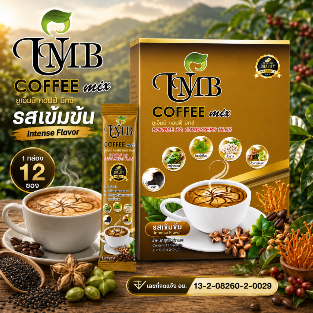 กาแฟดาวอินคา รสชาติเข้มข้น Coffee by UMB