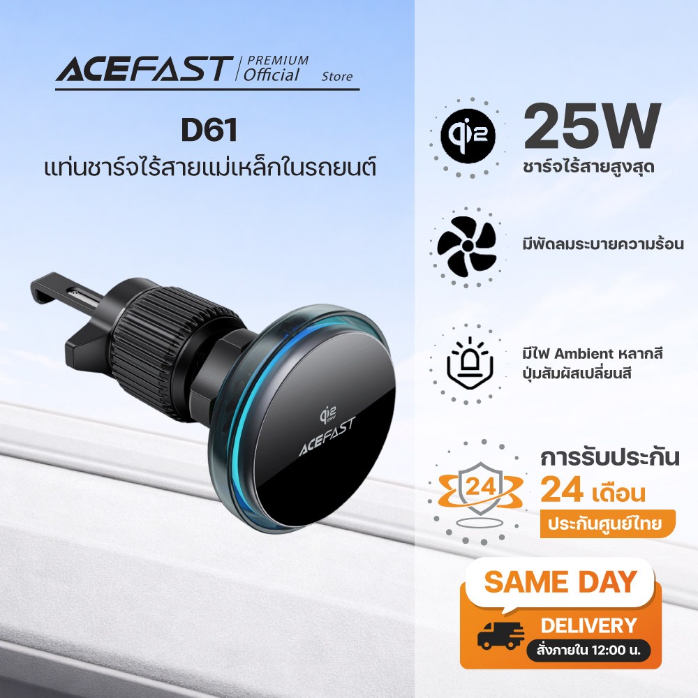 Acefast D61 ที่วางมือถือในรถ Magnetic Wireless Charger Qi2 25W Car Holder ชาร์จไร้สาย