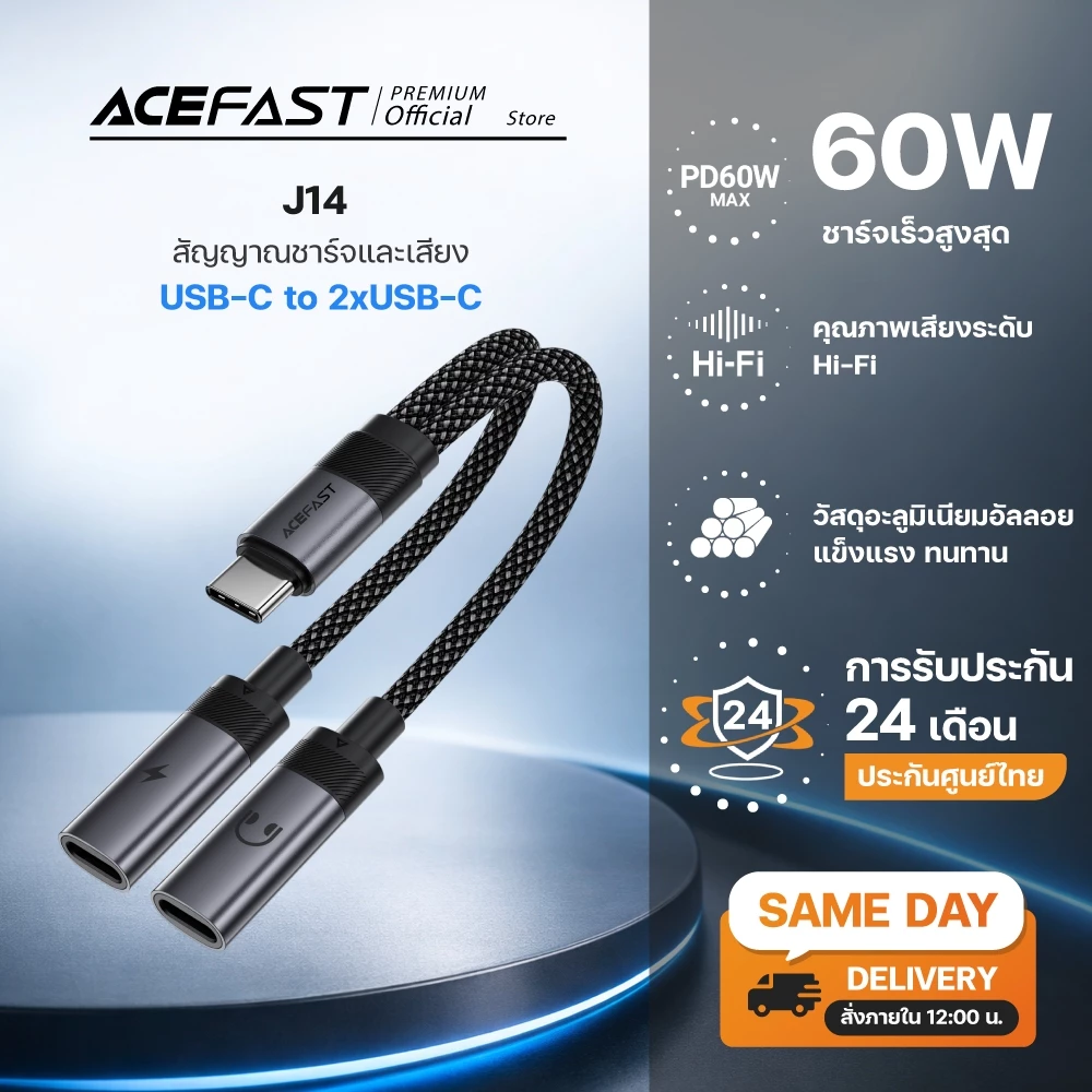 Acefast J14 อะแดปเตอร์ USB-C to 2 USB-C - รูปที่ 1