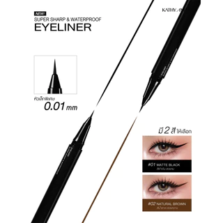 KATHY AMREZ SUPER SHARP & WATERPROOF EYELINER