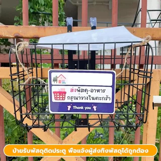 ตะกร้าแขวนขนาดใหญ่ พับได้ ตะกร้ารับพัสดุหน้าบ้าน รับน้ำหนักได้เยอะ ทนแดด ทนฝน วัสดุแข็งแรง