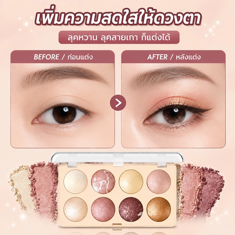 K APEINE จานสีไฮไลท์ อายแชโดว์ บลัชออน คอนทัวร์ thumbnail 7