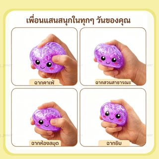 Squishy ของเล่นพร้อมกล่อง Glitter Dumpling นุ่มเด้งน่าบีบ ของเล่นบีบคลายเครียด พร้อมส่งจากไทย