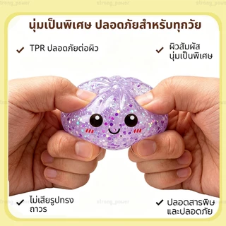 Squishy ของเล่นพร้อมกล่อง Glitter Dumpling นุ่มเด้งน่าบีบ ของเล่นบีบคลายเครียด พร้อมส่งจากไทย