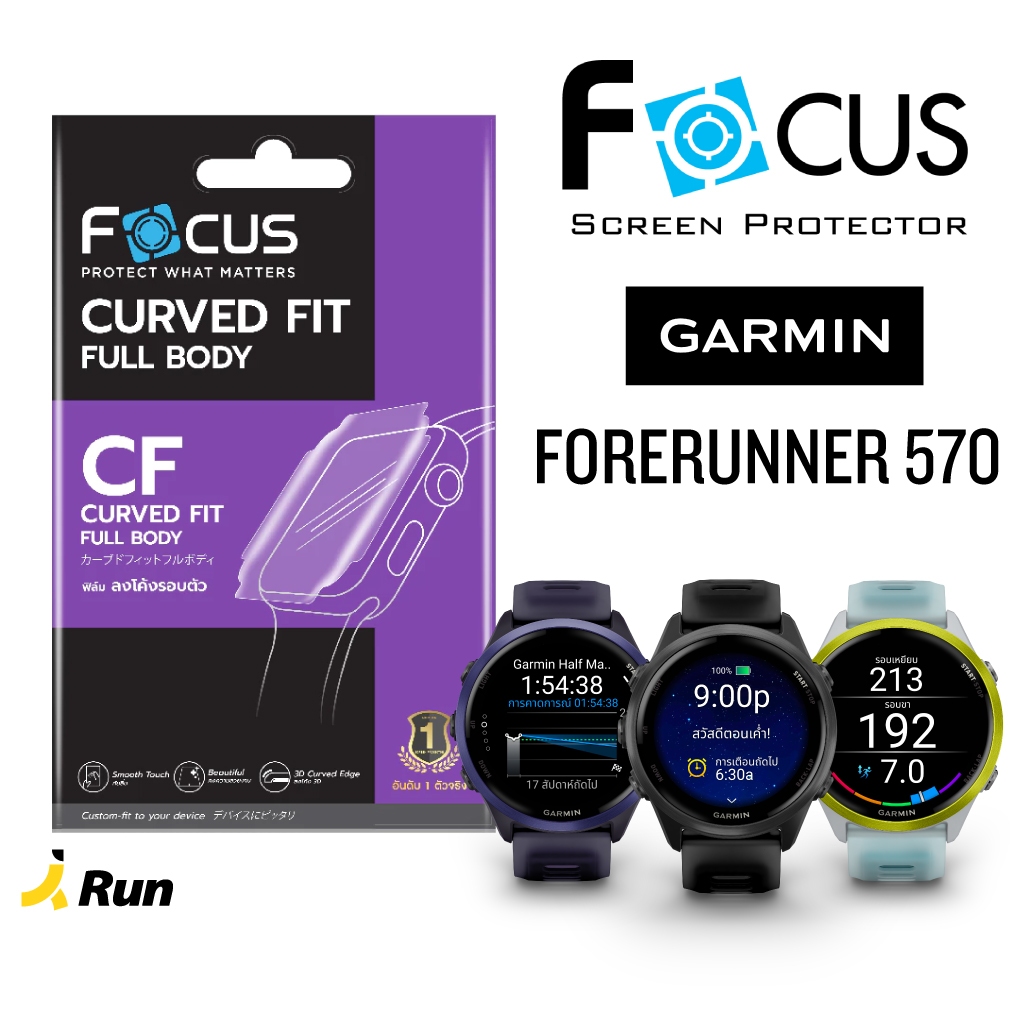 Focus Film TPU GARMIN Forerunner 570 ฟิล์มกันรอยนาฬิกา