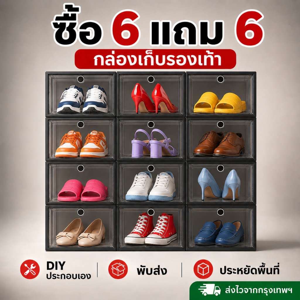 กล่องรองเท้า ตู้เก็บรองเท้า กล่องเก็บรองเท้า พลาสติก PP ฝาใส วางซ้อนกันได้ กันฝุ่น ประหยัดพื้นที่ สำหรับบ้านและคอนโด