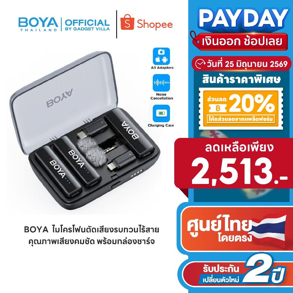 BOYA ไมค์ไลฟ์สด ไมโครโฟนไร้สาย ตัดเสียงรบกวน เสียงคมชัด รองรับสมาร์ทโฟน กล้อง รุ่น BOYALINK2.0