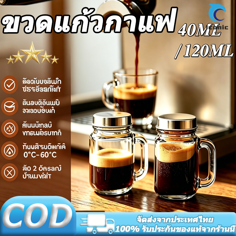 ถ้วยกาแฟแบบพกพาขนาดเล็ก 40ml / 120ml mini แก้วแบ่งถ้วยแสดงถ้วย การจัดเก็บของเหลวที่เป็นของแข็ง