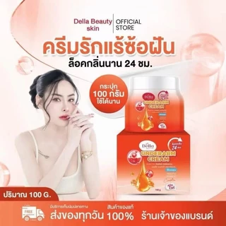 ครีมรักแร้ซ้อฝัน 3 กระปุก Underarm Cream