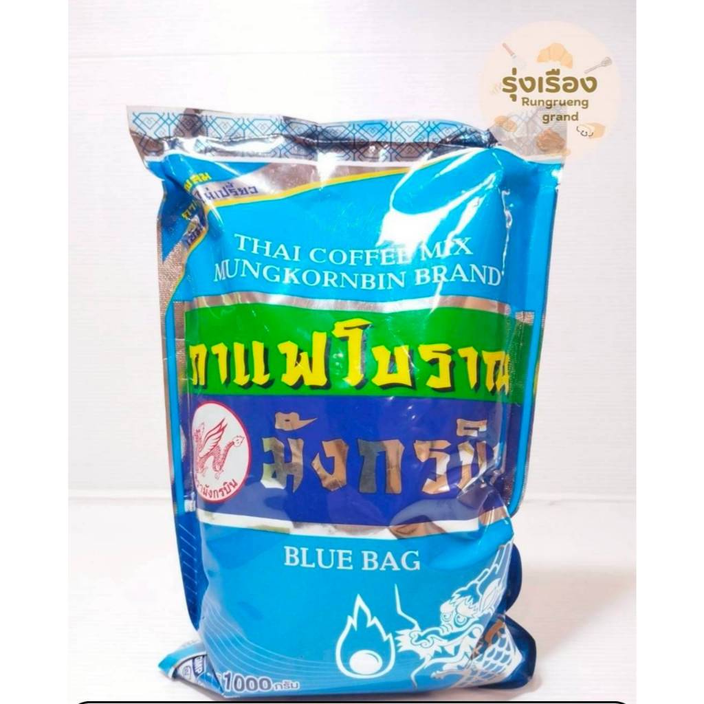 มังกรบิน กาแฟโบราณ 1000 กรัม สีฟ้า รุ่งเรืองแกรนด์ จันทบุรี