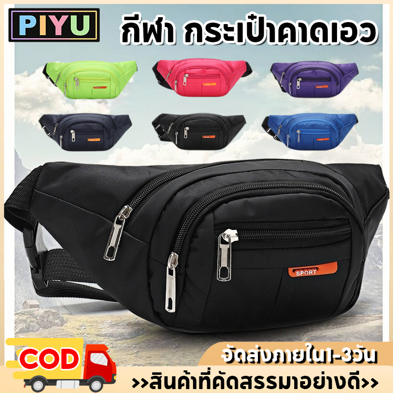 กระเป๋าคาดเอวอเนกประสงค์กันน้ำ ความจุขนาดใหญ่ ทนทาน เหมาะสำหรับกีฬากลางแจ้ง สำหรับผู้ชายและผู้หญิง
