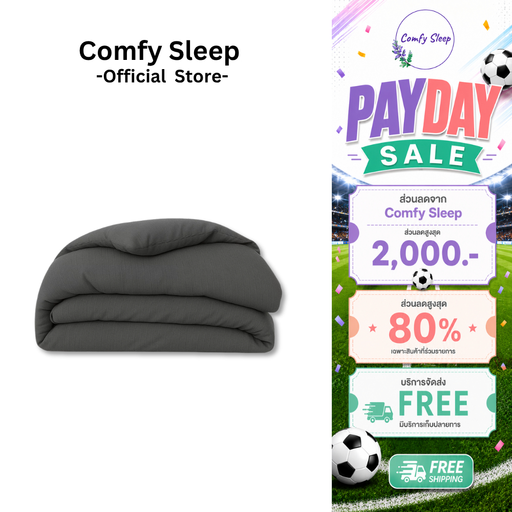 Comfy ผ้านวม สีพื้นหนานุ่ม duvet quilt blanket  มีน้ำหนักเบา คุณภาพดี