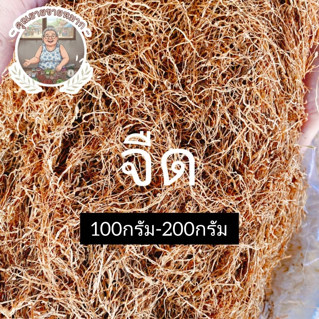 ส มุ น ไ พ ร พื้น บ้าน คัดเกรดA