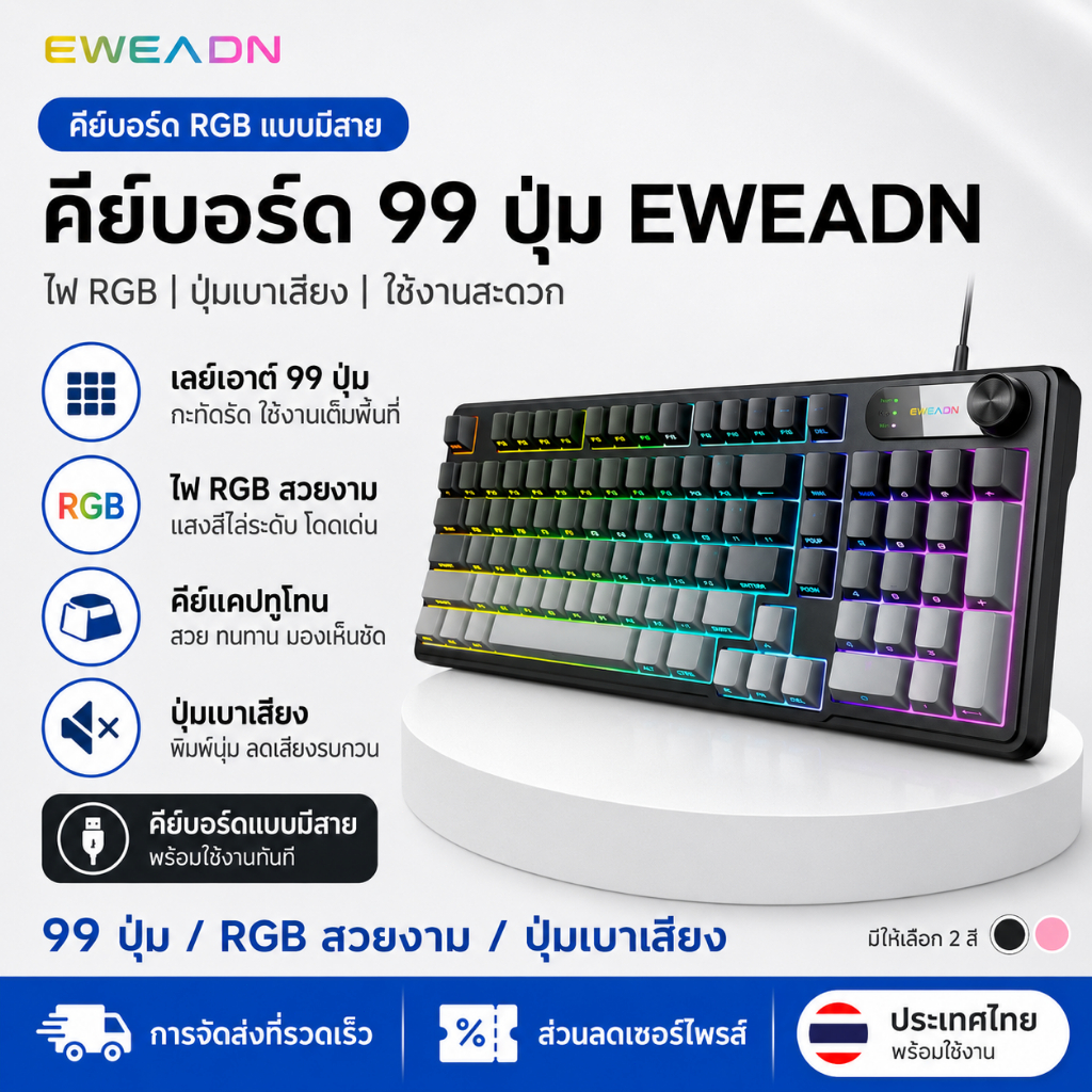EWEADN V102 คีย์บอร์ดมีสาย คีย์บอร์ดภาษาไทย Mechanical แป้นภาษาไทย จอ Logo ปุ่มหมุน RGB 99 ปุ่ม กันกระเซ็น เงียบ