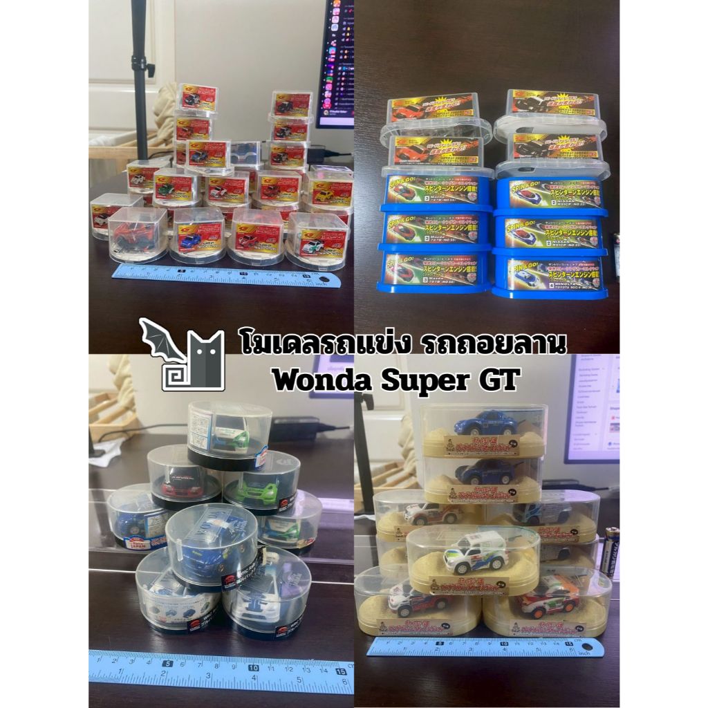 โมเดลรถแข่ง Wonda - Super GT รถถอยลาน รถพลาสติก รถจิ๋ว รถคันเล็ก งานฝา รถสะสม