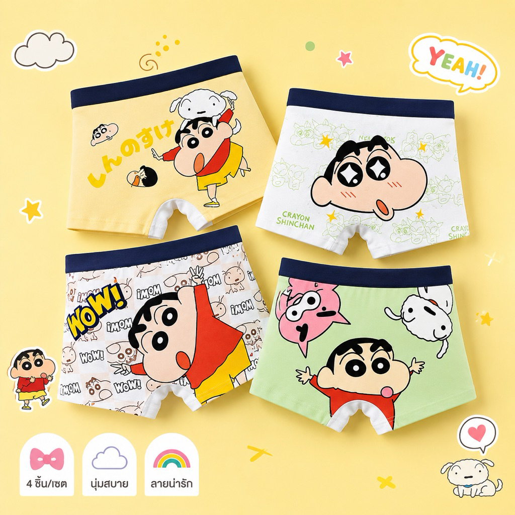 สินค้าพร้อมส่งจากไทย กางเกงเด็กผู้ชายสุดน่ารักชุด4 ชิ้น