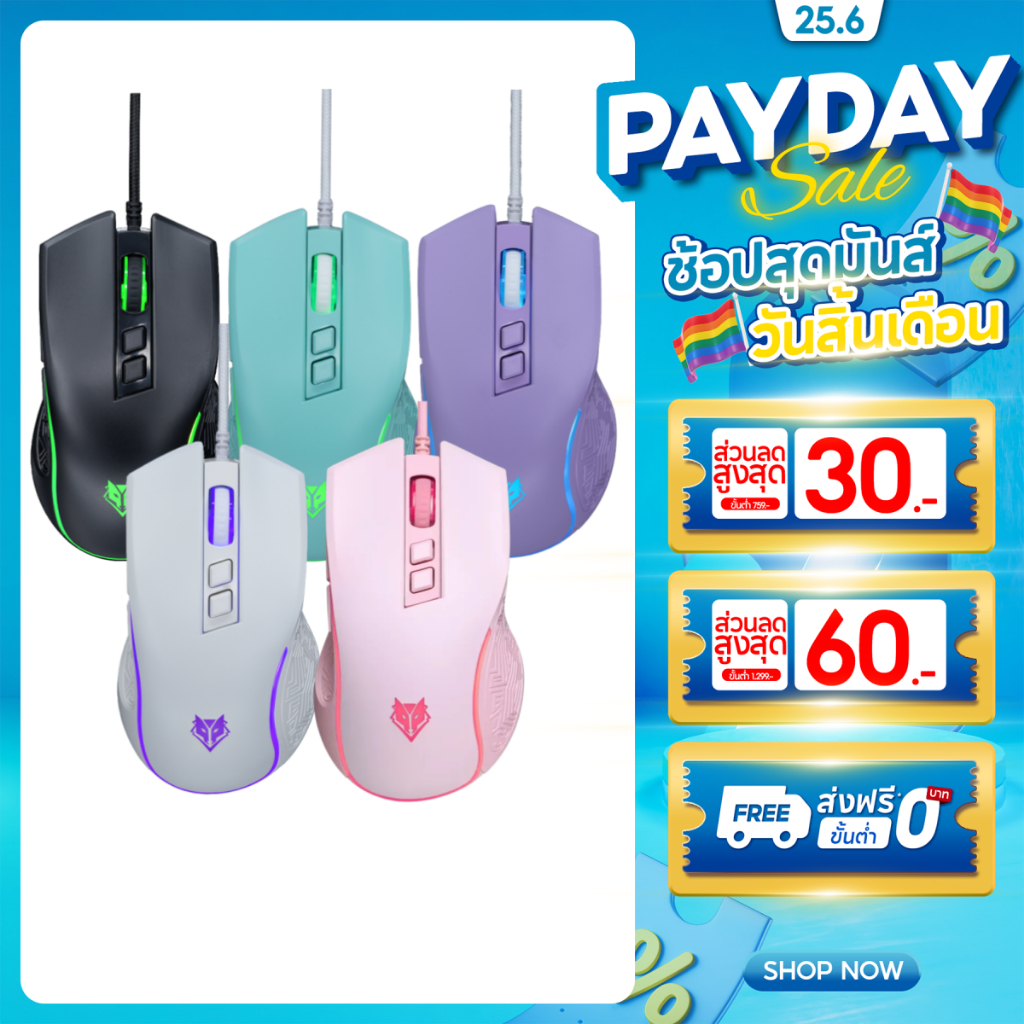 [กรุงเทพฯ ด่วน 4 ชั่วโมง] NUBWO Gaming Mouse เมาส์เกมมิ่ง ปรับ DPI ได้สูงสุด 3600 มี 7 ปุ่ม ปรับสีไฟได้ รุ่น NM-96