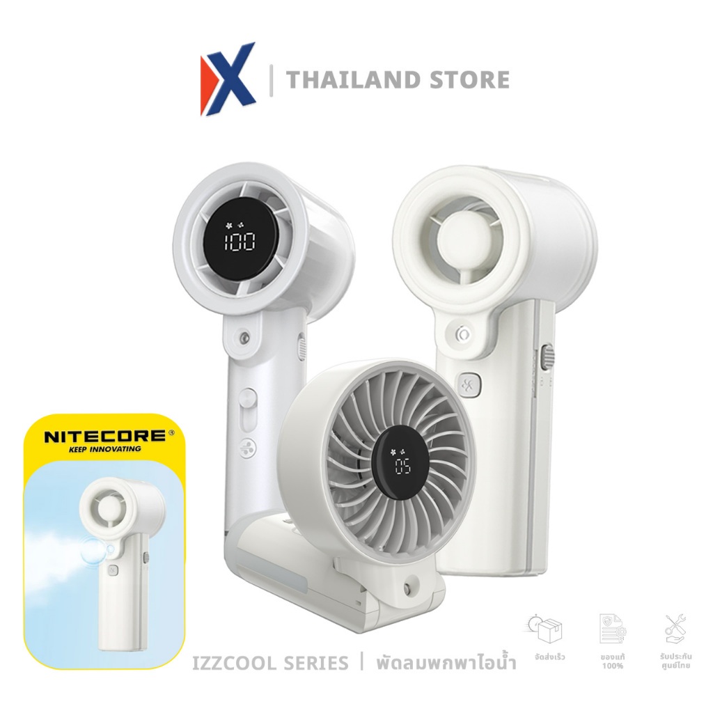 NITECORE IZZCOOL พัดลมพกพา 5000mAh พัดลม USB Type C พัดลมมือถือ ความเร็วสูง ลมแรง เงียบ ขนาดเล็ก handheld fan portable