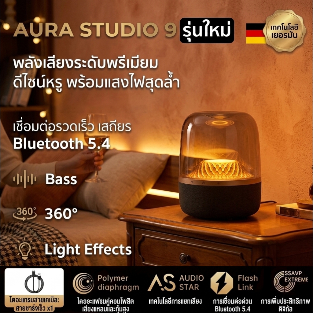 รับประกัน 3 ปี ลำโพงไร้สาย AURA STUDIO 9 พลังเสียงพรีเมียม เบสลึกระดับคอนเสิร์ต บลูทูธ 5.4 ดนตรีรอบทิศทาง แท้ 100%