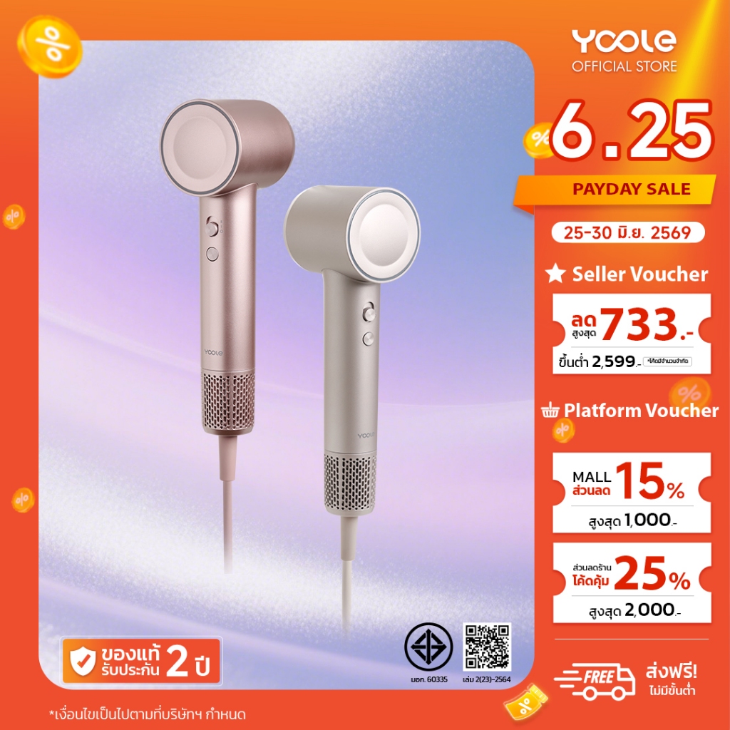 【ของดีเด็กหอ】Yoole Mini High-Speed Hair Dryer ไดร์เป่าผมรุ่นพกพา ไอออนลบ 200 ล้านตัว โหมดพิเศษสำหรับเด็ก กำลังไฟ 1100W
