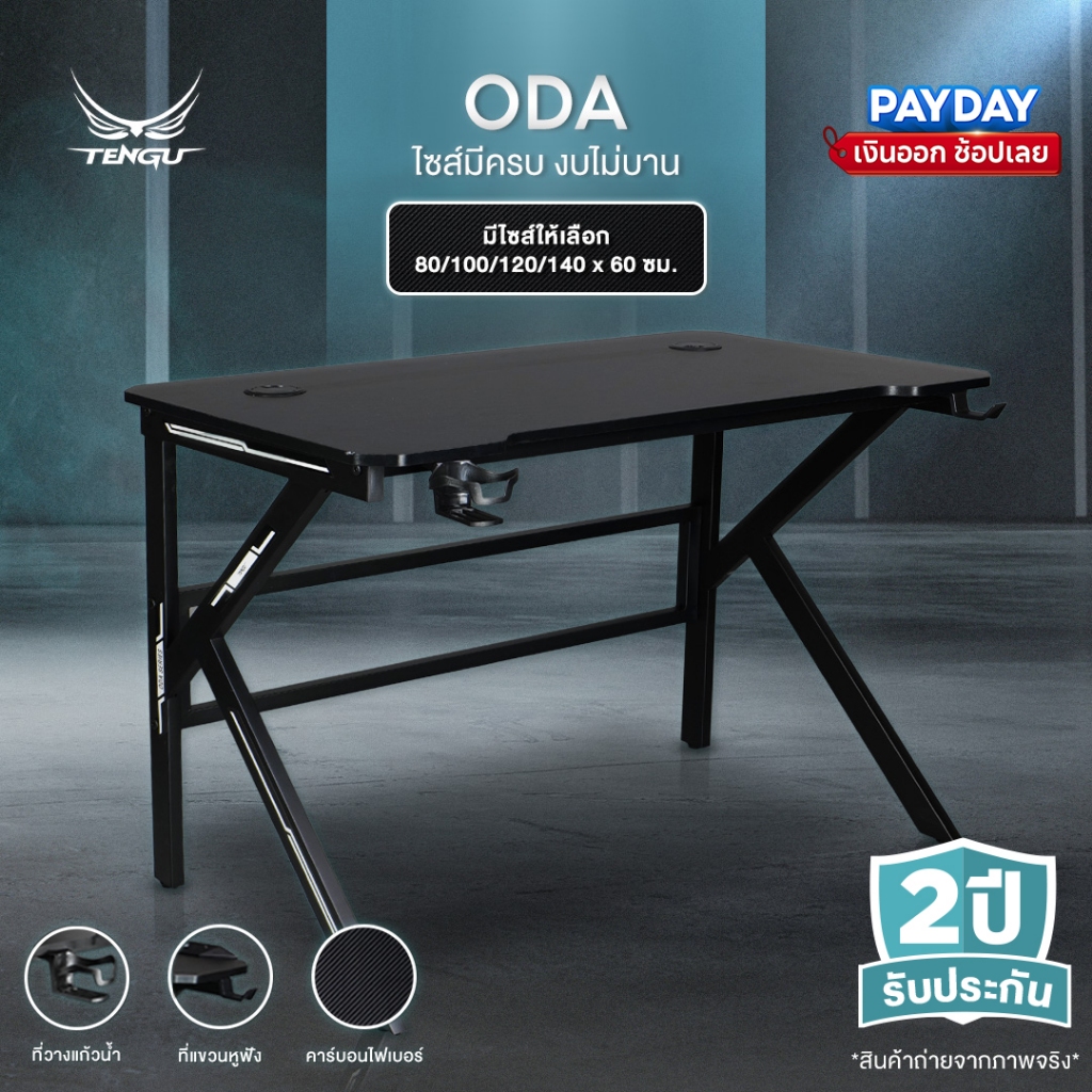 Tengu โต๊ะเกมมิ่ง รุ่น Oda โต๊ะคอม ขนาด 80 100 120 140cm รองรับ 2 หน้าจอ แข็งแรงรับประกัน2ปี โต๊ะสีขาวสีดำ
