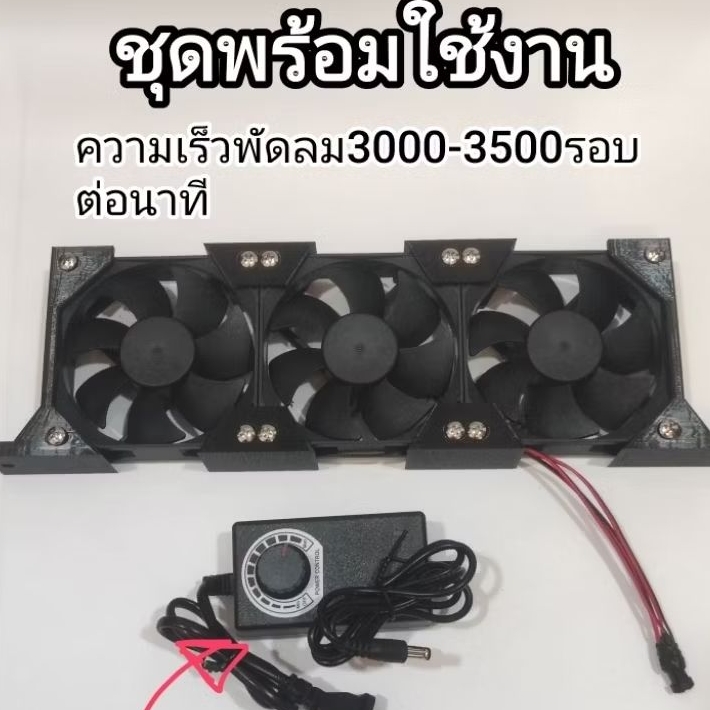 ชุดระบายความร้อน heat sink ฮีทซิ้งค์ อินเวอร์เตอร์ Deye Solis อื่นๆ