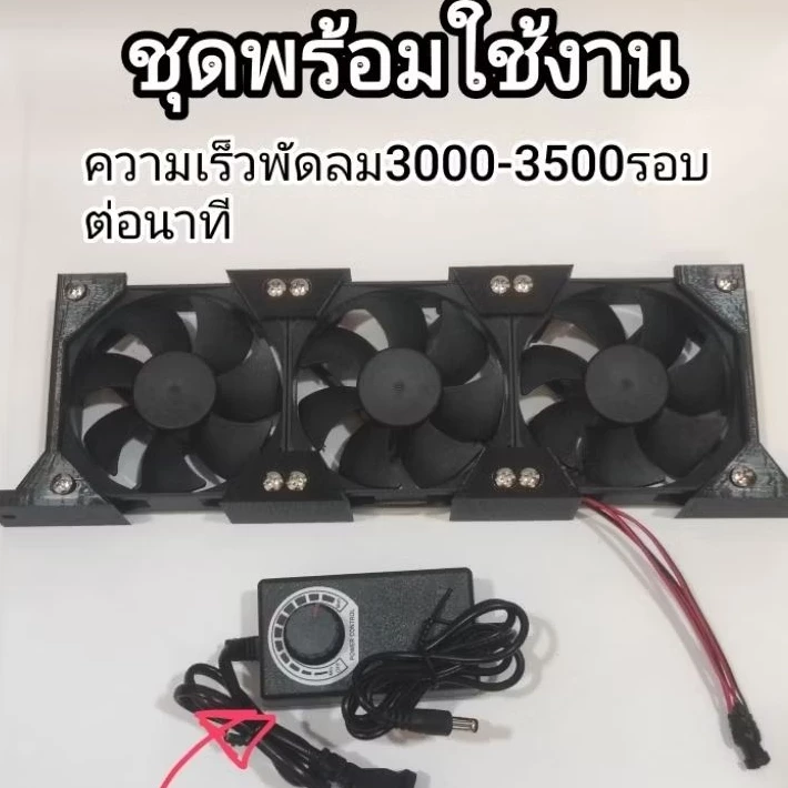 ชุดระบายความร้อน heat sink ฮีทซิ้งค์ อินเวอร์เตอร์ Deye Solis อื่นๆ